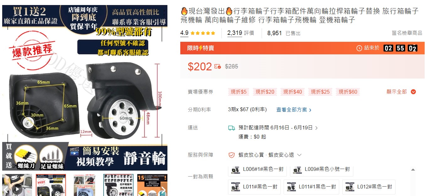 行李箱輪子 壞掉怎麼辦?【手動更換】簡單維修.費用多少?輪胎脫皮 - 第2張圖