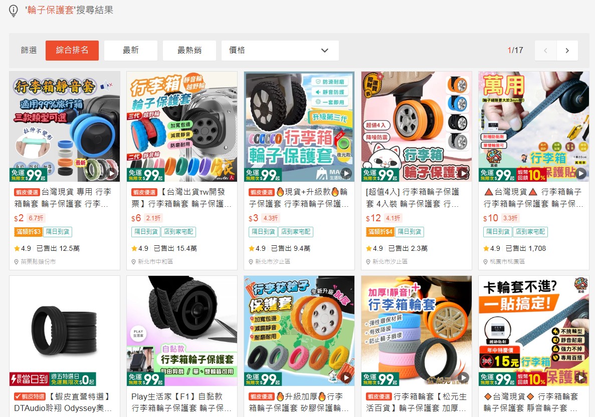行李箱輪子 壞掉怎麼辦?【手動更換】簡單維修.費用多少?輪胎脫皮 - 第1張圖