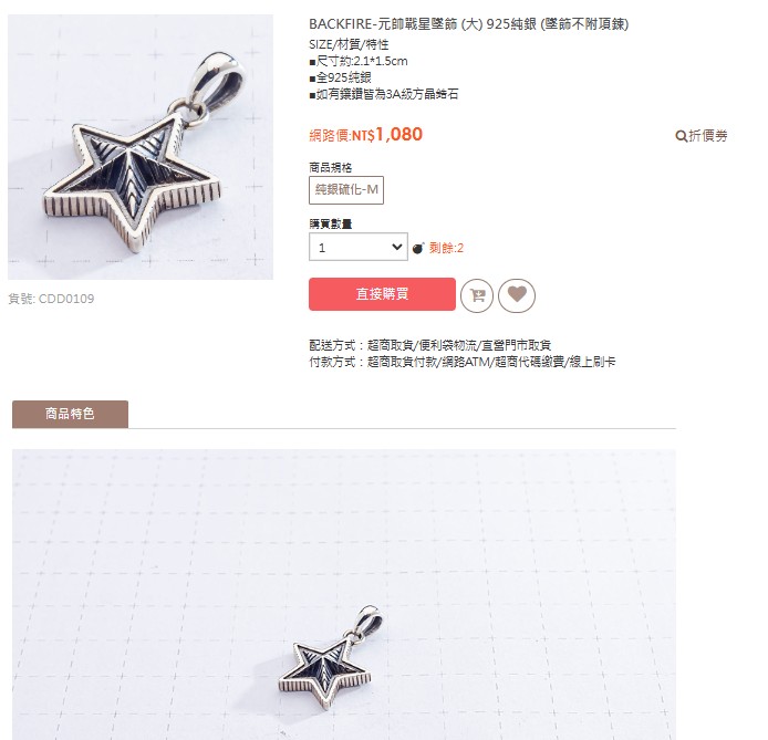 男生項鍊 推薦網路5大店家,2025評比.購買穿搭 實測購買經驗 - 第4張圖