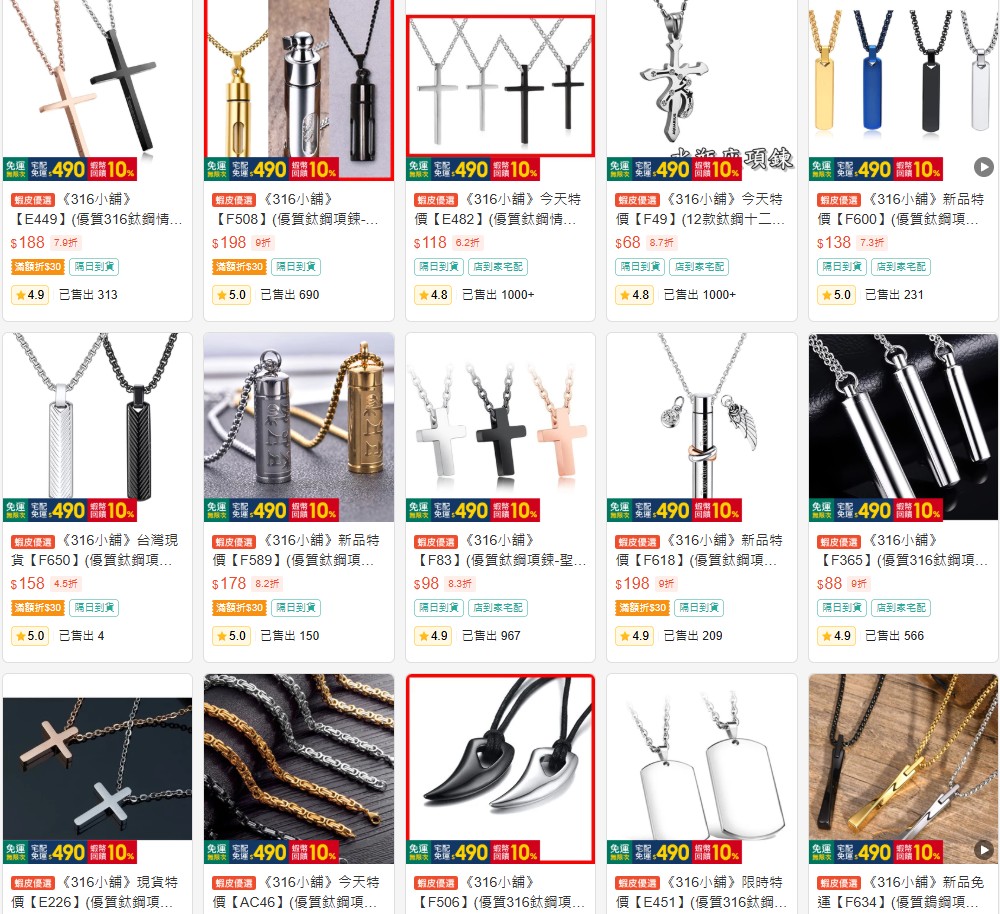 男生項鍊 推薦網路5大店家,2025評比.購買穿搭 實測購買經驗 - 第8張圖